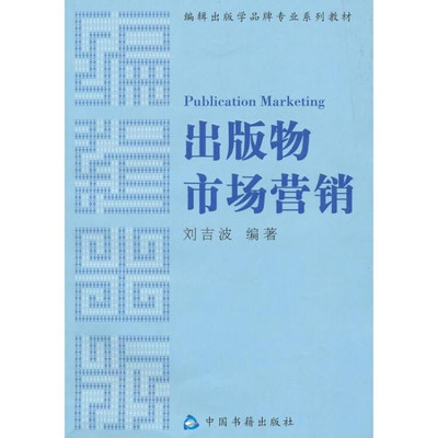 滨海新区申请图书销售资质办理价格费用_注意核查点