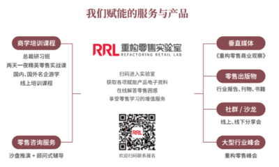新零售·新赛道--人货场重构计划-在线订票-互动吧