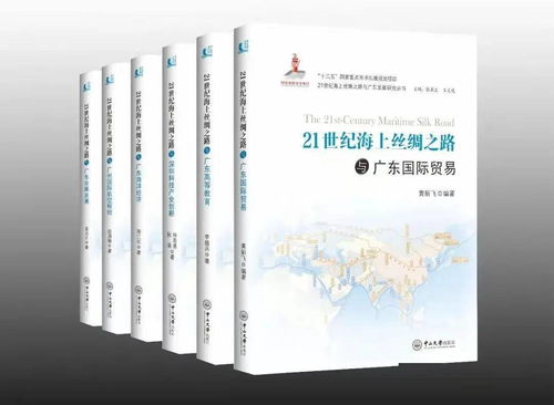 党史学习荐读系列 一 中山大学出版社图书入选广东省委宣传部 庆祝中国共产党成立100周年精品出版物 展出活动