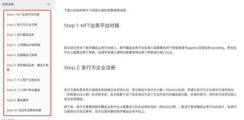 拉卡拉申请昆仑链商标,将支持数字藏品业务平台接入,控股公司招聘nft平台工程师