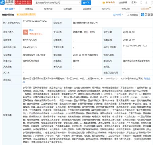 淘宝投资成立躺躺网络科技公司,经营范围含出版物零售等